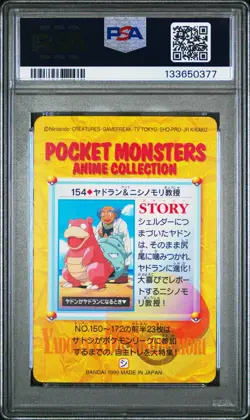 PSA 9 2025 CERT POP 14 SLOWBROPROF.WSTWD.V 1999 POKEMON JPN BANDAI CARDDASS #154 - Image 2