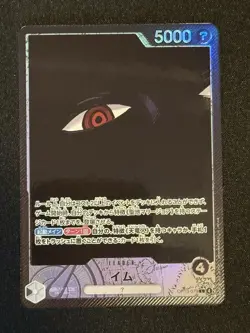 One Piece IMU Alt Art Leader OP13-079 JPN Edition - Image 1