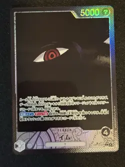One Piece IMU Alt Art Leader OP13-079 JPN Edition - Image 2