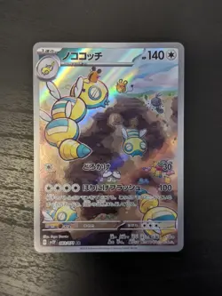 Dudunsparce 083/071 AR - Snow Hazard SV2P - Pokemon Card - Japanese NM - Image 1