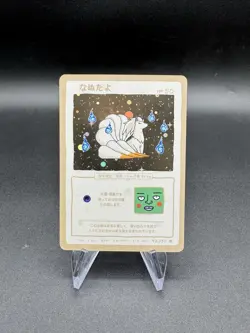 Wrenny Moo Ninetales Holo Card 42/50 Series 2 Pokemon Derpy Parody Tcg - Image 1