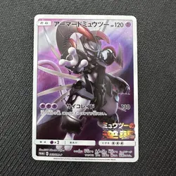 Armored Mewtwo 365/SM-P | Japanese Promo Card LP - Image 1