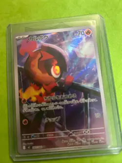 Charcadet AR 083/080 M2 Inferno X - Pokemon Card Japanese MEGA - Image 1
