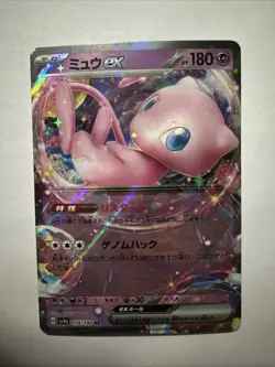 Mew Ex 076/190 Sv4a: Shiny Treasure Ex Holo (Japanese) Pokemon Card TCG - Image 1