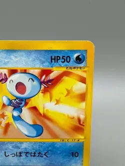 Wooper 022/P Unmapped Town 2002 McDonald's Promo Japanese Pokemon Card - Image 5