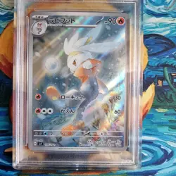 Raboot PSA 10 Graded Stellar Miracle sv7 AR 106/102 2024 Japanese Pokemon Card - Image 2