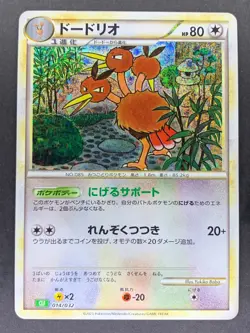 Dodrio 014/032 CLF Classic Collection Japanese Pokemon Card - Image 1