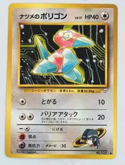 Pokemon Sabrina's Porygon No. 137 Gym Heroes Old Back Common Japanese TCG LP - Image 1