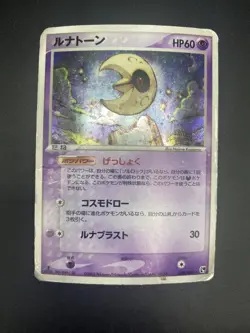 Lunatone 1st Edition 029/053 Miracle of the Desert EX Sandstorm Japanese Pokemon - Image 1