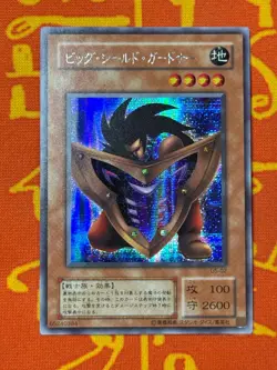 YUGIOH BIG SHIELD GARDNA SECRET RARE NEAR MINT G5-02 JAPANESE VINTAGE - Image 1