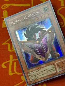 YUGIOH BIG SHIELD GARDNA SECRET RARE NEAR MINT G5-02 JAPANESE VINTAGE - Image 3