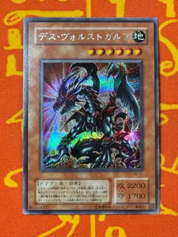 YUGIOH DES VOLSTGALPH SECRET RARE EXC G6-01 JAPANESE VINTAGE - Image 1