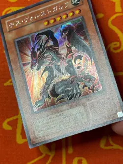 YUGIOH DES VOLSTGALPH SECRET RARE EXC G6-01 JAPANESE VINTAGE - Image 4