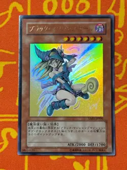 YUGIOH DARK MAGICIAN GIRL ULTRA RARE NEAR MINT YAP1-JP006 JAPANESE - Image 1
