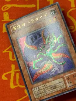 YUGIOH PARASITE PARACIDE ULTRA RARE EXC CA-03 JAPANESE VINTAGE BANNED ART - Image 3