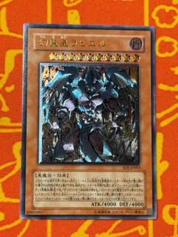 YUGIOH RAVIEL, LORD OF PHANTASMS ULTIMATE RARE NM SOI-JP003 JAPANESE - Image 1