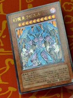 YUGIOH RAVIEL, LORD OF PHANTASMS ULTIMATE RARE NM SOI-JP003 JAPANESE - Image 3