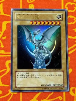 YUGIOH BLUE-EYES WHITE DRAGON ULTRA RARE EX YAP1-JP001 JAPANESE ANNIVERSARY PACK - Image 1