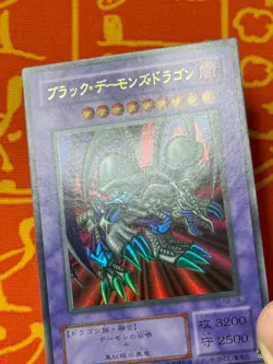 YUGIOH BLACK SKULL DRAGON ULTRA RARE NM JAPANESE VINTAGE - Image 3