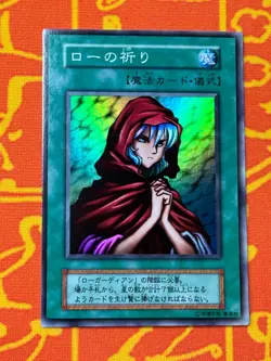 YUGIOH NOVOX'S PRAYER SUPER RARE NM JAPANESE VINTAGE DARK CEREMONY - Image 1