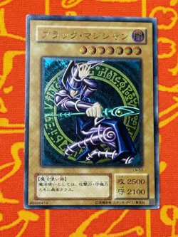 YUGIOH DARK MAGICIAN ULTIMATE RARE EXC LN-53 JAPANESE LABYRINTH OF NIGHTMARE - Image 1