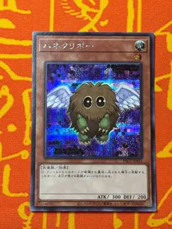 YUGIOH WINGED KURIBOH SECRET RARE NM PAC1-JP011 JAPANESE - Image 1