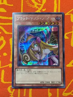 YUGIOH DARK MAGICIAN GIRL PRISMATIC SECRET RARE NM QCAC-JP019 JAPANESE - Image 1