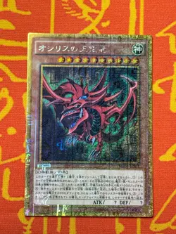 YUGIOH SLIFER THE SKY DRAGON GOLD MILLENNIUM RARE NM MB01-JPS01 JAPANESE - Image 1