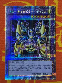 YUGIOH XZ-TANK CANNON PRISMATIC SECRET RARE NM WPP2-JPS03 JAPANESE PREMIERE - Image 1
