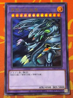 YUGIOH BLUE-EYES ULTIMATE DRAGON ULTRA RARE NM TDPP-JP018 JAPANESE TOKYO DOME - Image 1
