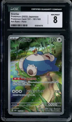 CGC 8 Snorlax AR 181/165 SV2a Pokemon Card 151 Pokemon Card Japanese 2023 - Image 1