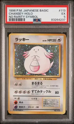 Pokemon Card Chansey No. 113 No Rarity Symbol 1st Edition Base Set PSA 5 EX - Image 1