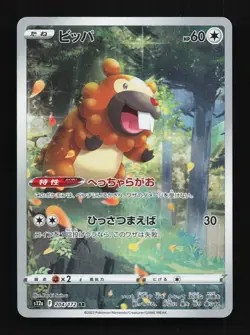 Bidoof 204/172 NM VSTAR Universe Japanese Pokemon Card TCG - Image 1