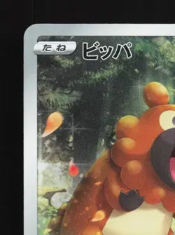 Bidoof 204/172 NM VSTAR Universe Japanese Pokemon Card TCG - Image 4