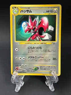 Scizor Glossy CoroCoro Promo pokemon card japanese Nintendo From Japan No212 - Image 1