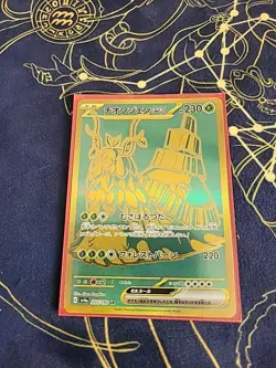 Wo-Chien ex UR 355/190 SV4a Shiny Treasure ex Pokemon Card Game Japanese NM Holo - Image 1