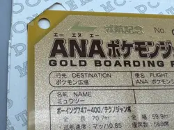 ANA Gold Boarding Pass Mewtwo Card 1998 Japanese Pokemon - Image 5