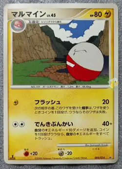 Pokemon 2008 Japanese Dialga Half Deck 1st Ed Electrode 005/014 Card - NM+ Mint - Image 1