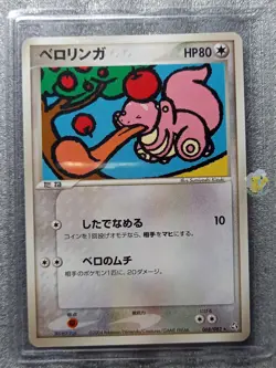 Pokemon 2004 Japanese EX Flight of Legends - Lickitung 068/080 Card - NM to NM++ - Image 1