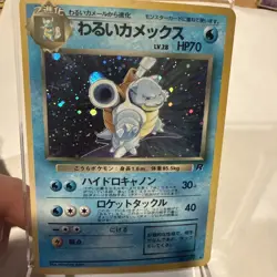 Dark Blastoise Pokemon Card Game Pocket Monster Nintendo Japanese 1996 No.009 2 - Image 1