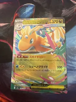 Mega Dragonite ex 126/193 holo Double Rare MEGA Dream ex Pokemon Japanese NM - Image 1
