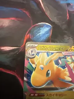 Mega Dragonite ex 126/193 holo Double Rare MEGA Dream ex Pokemon Japanese NM - Image 2