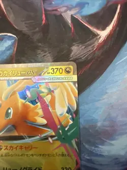 Mega Dragonite ex 126/193 holo Double Rare MEGA Dream ex Pokemon Japanese NM - Image 3