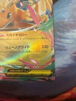 Mega Dragonite ex 126/193 holo Double Rare MEGA Dream ex Pokemon Japanese NM - Image 4