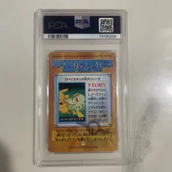 Pokemon Carddass Bandai Anime LOW POP Pikachu Chikorita #11 PSA 10! Series 2 - Image 2