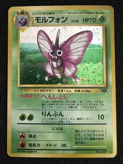 Venomoth No. 049 Jungle Holo Japanese Pokemon Card MP - Image 1