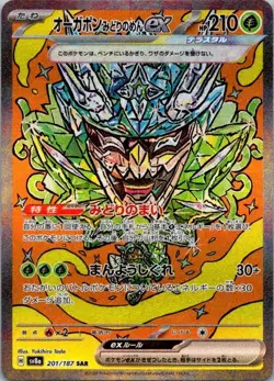 Pokemon TCG Teal Mask Ogerpon ex 201/187 Sv8a: Terastal Fest JPN NM (SKU 1-1) - Image 1