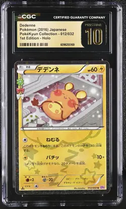 CGC 10 PRISTINE Dedenne Pokekyun Collection CP3 Japanese 012/032 Holo Pokemon - Image 1