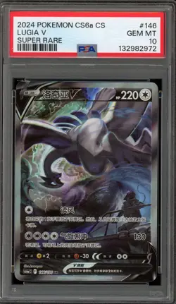 Pokemon Lugia V cs6aC CHINESE Super Rare Full Alt Art #146 PSA 10 - Image 1
