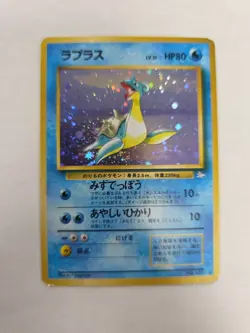 Lapras Pokemon 1997 Holo Fossil Japanese 131 MP - Image 1